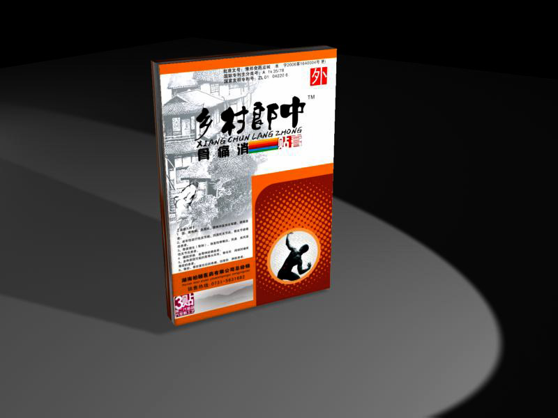 乡村郎中-骨痛消贴 乡村郎中-骨痛消贴