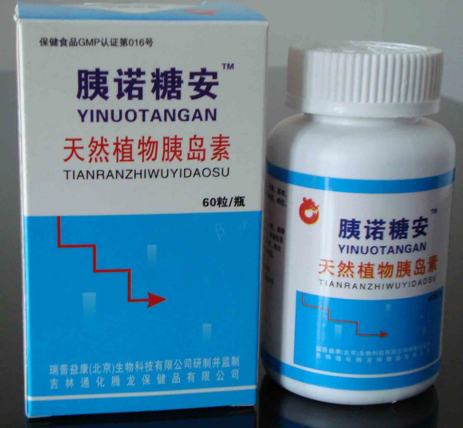 胰诺糖安 天然植物胰岛素