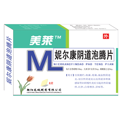 美莱?妮尔康阴道泡腾片 涛叮 肤，美国  护心脑血管 猩  萆砥呷帐菁醴势呱?   堤＃ 瑁 丸） #3 美莱?妮尔康阴道泡腾片 涛叮 ） 耗           