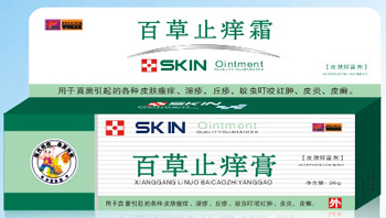 点击放大 百草止痒霜