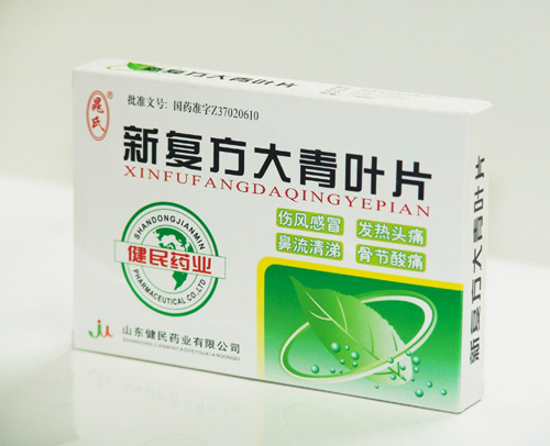 新复方大青叶片 