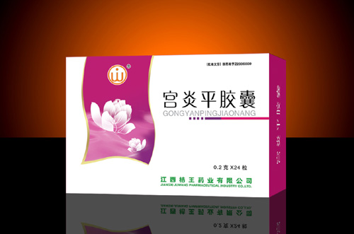 宫炎平胶囊 