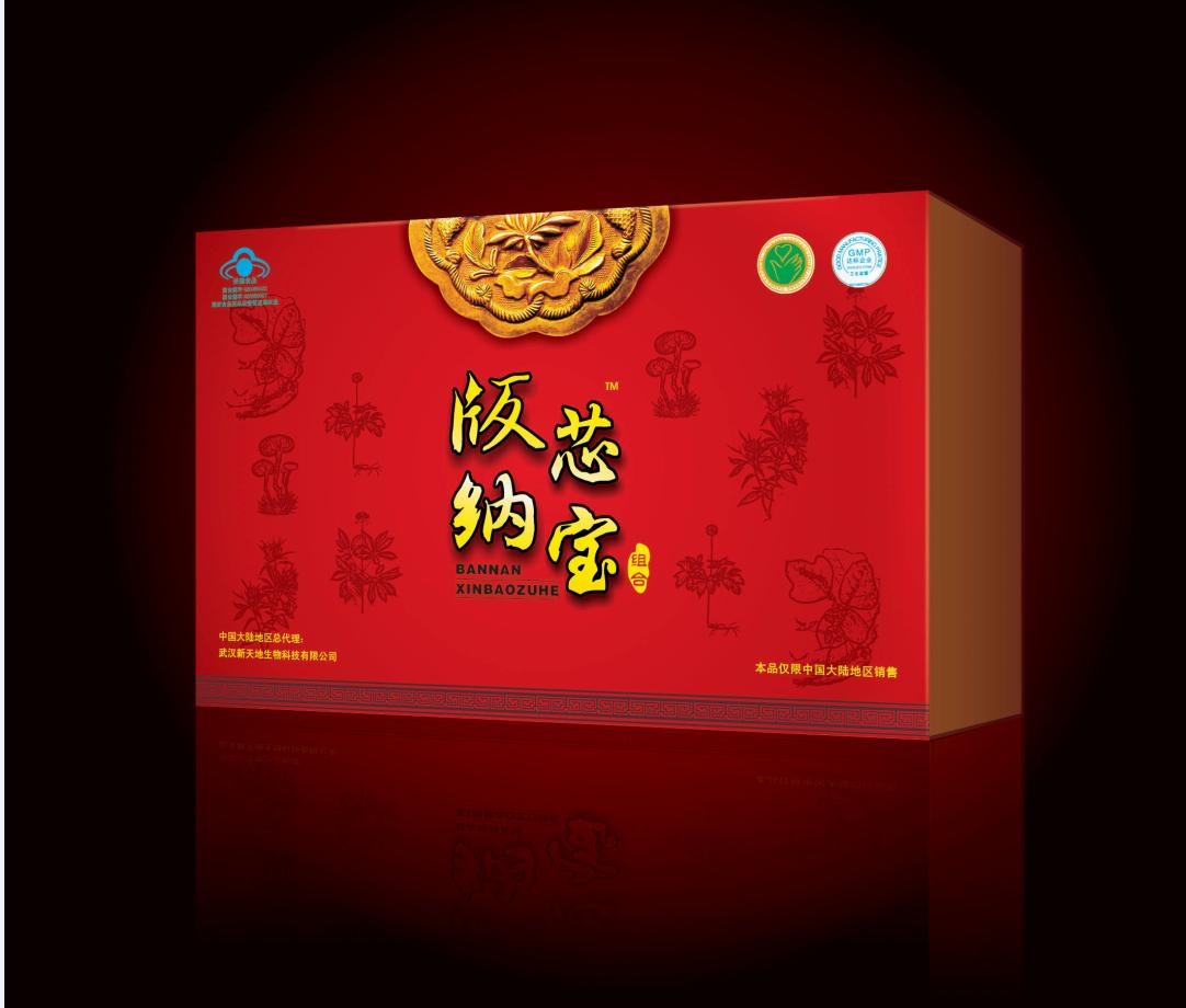 版纳芯宝—心脑血管（会销） 版纳芯宝