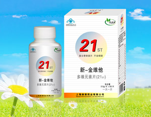 21st新金维他 