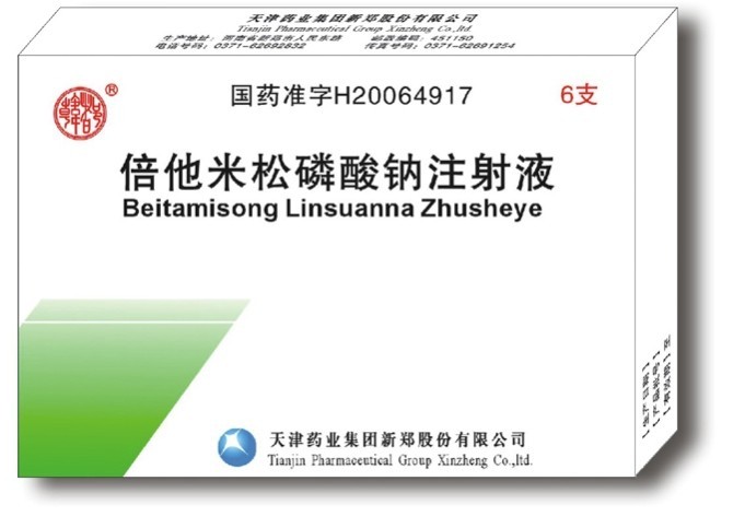 倍他米松磷酸钠注射液 倍他米松磷酸钠注射液