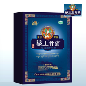 藏王骨痛贴风湿膏药 精品） 风湿骨病产品