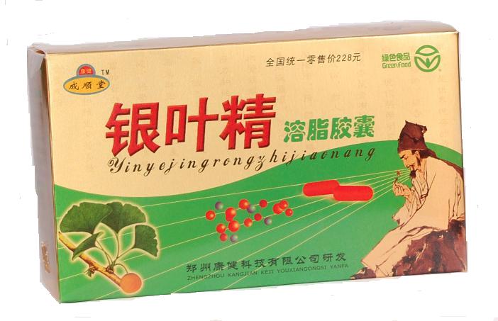 成顺堂银叶精溶脂胶囊 银叶精溶脂胶囊
