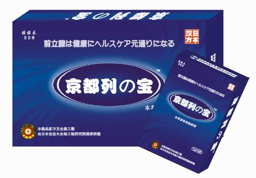 前列腺病新药－京都列宝 