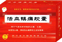 活血镇痛胶囊 活血镇痛胶囊