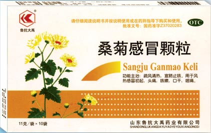 桑菊感冒颗粒 
