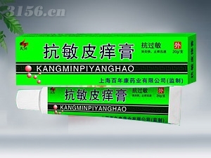 抗敏皮痒  软膏 抗敏皮痒  软膏