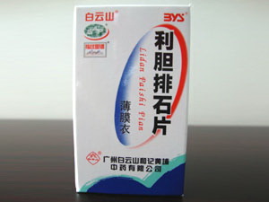 利胆排石片 