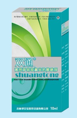 【新邦鼻净】双通 高效单体银鼻炎抗菌喷剂