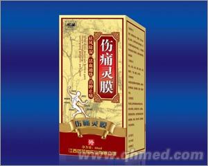 伤痛灵膜走珠器 伤痛灵膜