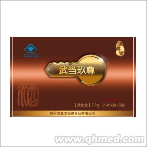 RU21 武当玖尊解酒片 解酒醒酒-汉真 武当玖尊解酒舒解片