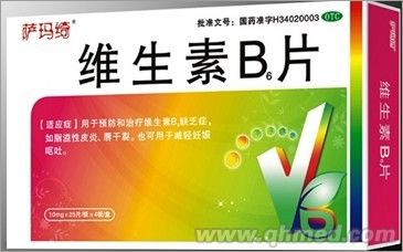 维生素B6片 维生素B6片