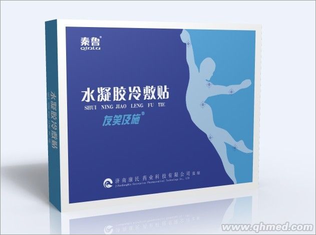 医保贴剂产品|国家医保报销膏药|医用冷疗 医保贴剂产品|国家医保报销膏药|医用冷疗