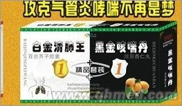 黑金咳喘丹丸+白金清肺王胶囊 