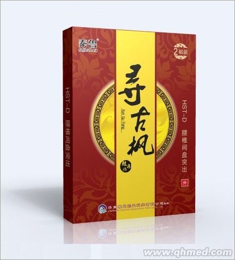 秦鲁新剂型膏药寻骨枫药粉药水设计 酸痛贴 医药招商