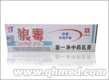 正品 狼毒膏狼毒菌一净中药乳膏官方促销 