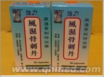 100%正品日本塔牌风湿骨刺丹肢体麻痹疼 