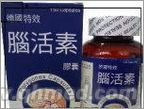 10.1国庆正品德国特效脑活素胶囊原装促 