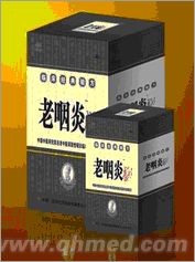 中秋好礼促销 老咽炎灵参胶囊正品 