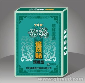 苗药追风贴 颈椎型 