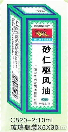 【野虎】10ml砂仁驱风油 