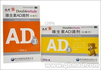 悦而维生素AD滴剂（胶囊型） 