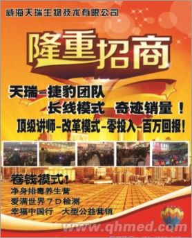 百万巨销大会模式 百万巨销大会模式