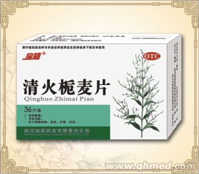  清火栀麦片