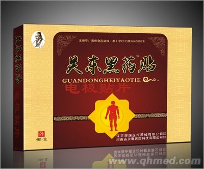 关东黑药贴 