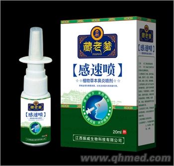 藏老爹感速喷 