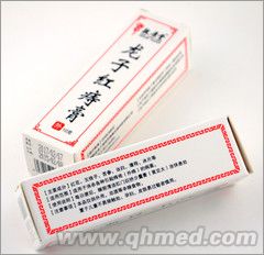 龙子红痔膏 龙子红痔膏