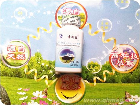 康斯健乳矿物盐（牛乳钙）片 康斯健乳矿物盐（牛乳钙）片