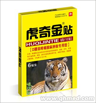 虎奇金贴D腰部疼痛酸麻肿胀专用型 