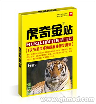 虎奇金贴F关节部疼痛酸麻肿胀专用型 