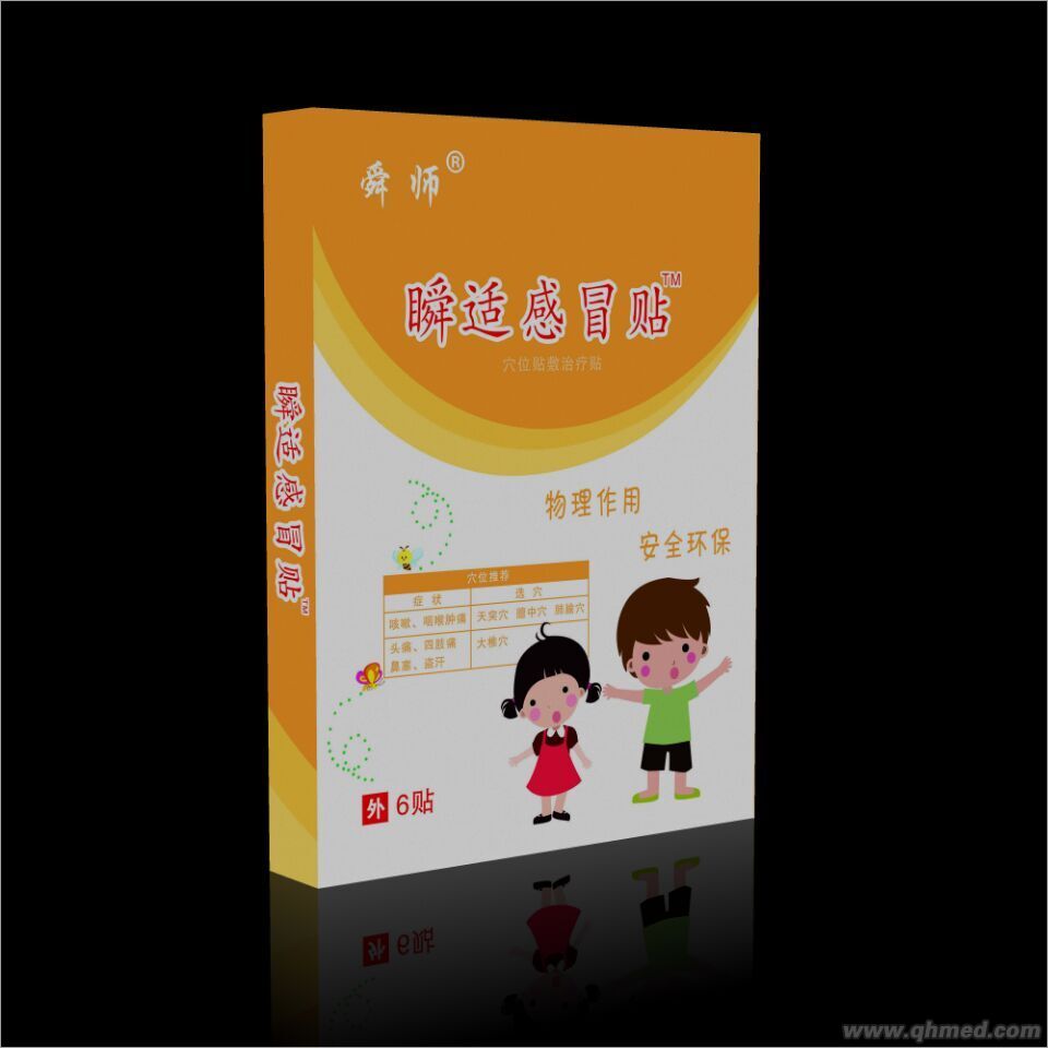 舜师儿科系列产品感冒贴贴牌加工生产 感冒贴