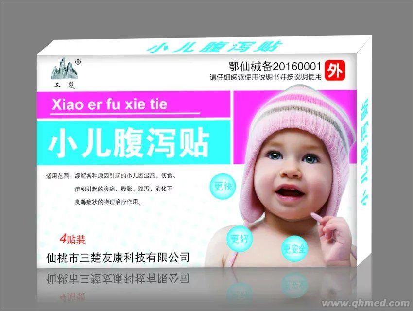 小儿腹泻贴 
