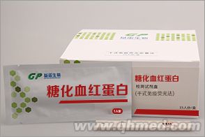 糖化血红蛋白检测试剂盒 HbA1c