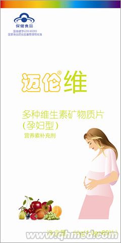 孕妇营养素 