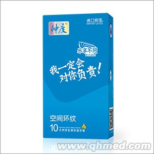 避孕套 安全套 心语系列空间环纹10支 心语系列空间环纹安全套