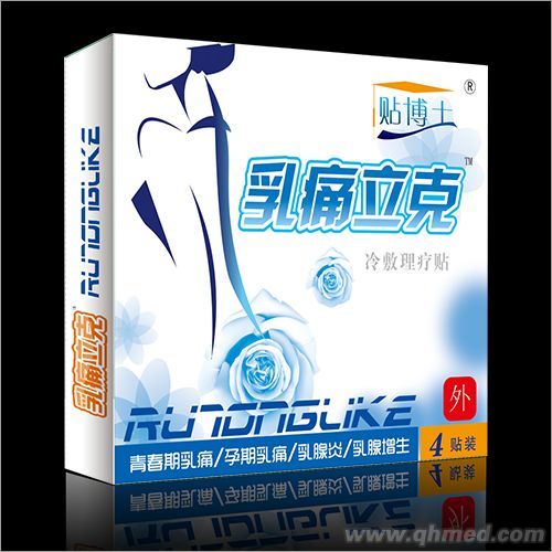 乳腺疾病克星|乳痛立克 乳房贴