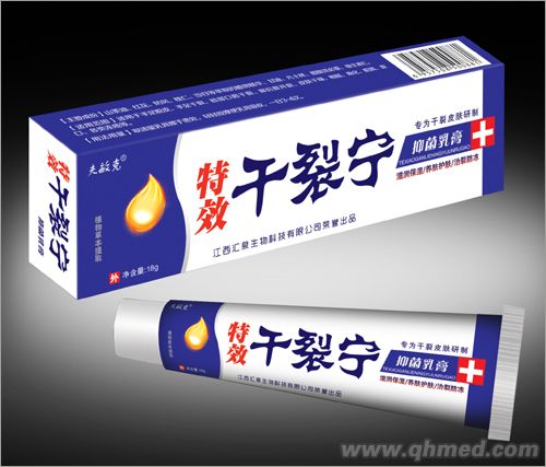 特效干列宁抑菌乳膏 