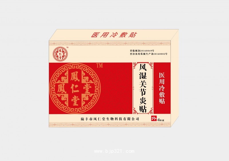 凤仁堂风湿关节炎贴（医用冷敷贴） 