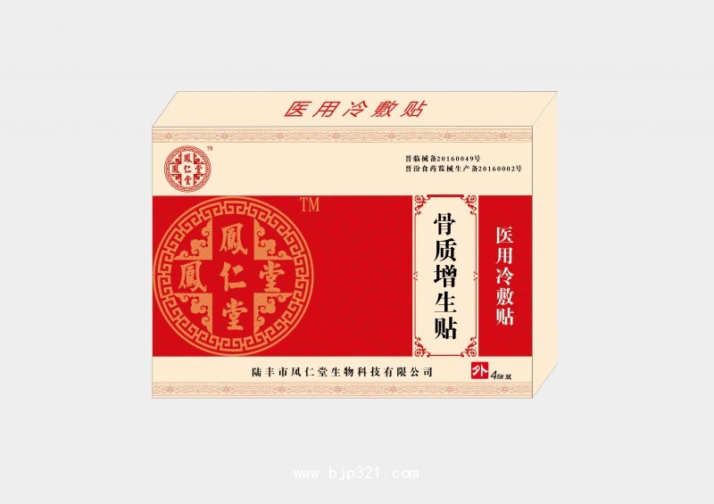 凤仁堂骨质增生贴（医用冷敷贴） 