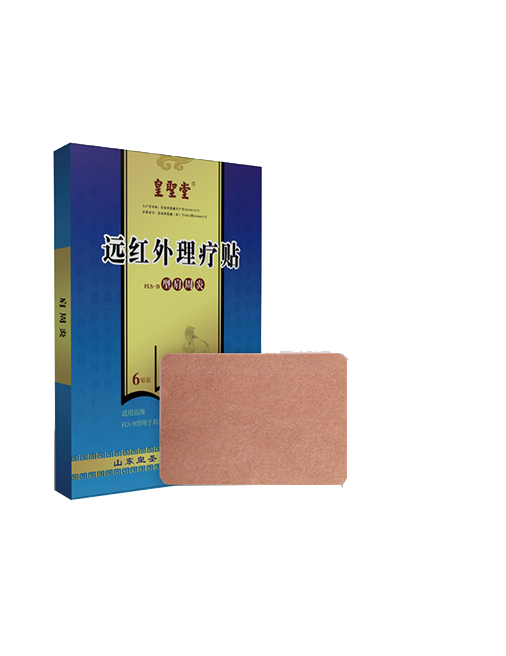 远红外理疗贴 风湿性关节炎贴 理疗贴厂家 理疗贴全国招商 理疗贴定制
