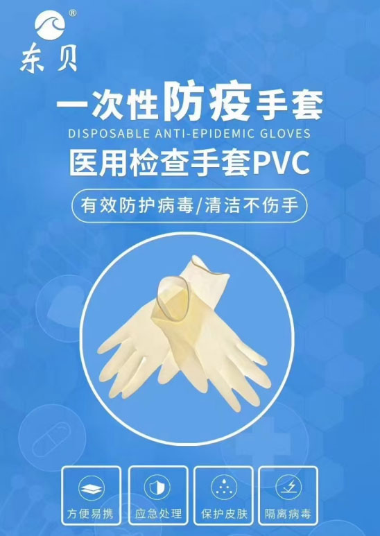 医用检查手套pvc手套 pvc手套