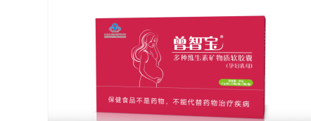 曾智宝多种维生素矿物质软胶囊（孕妇乳母型 